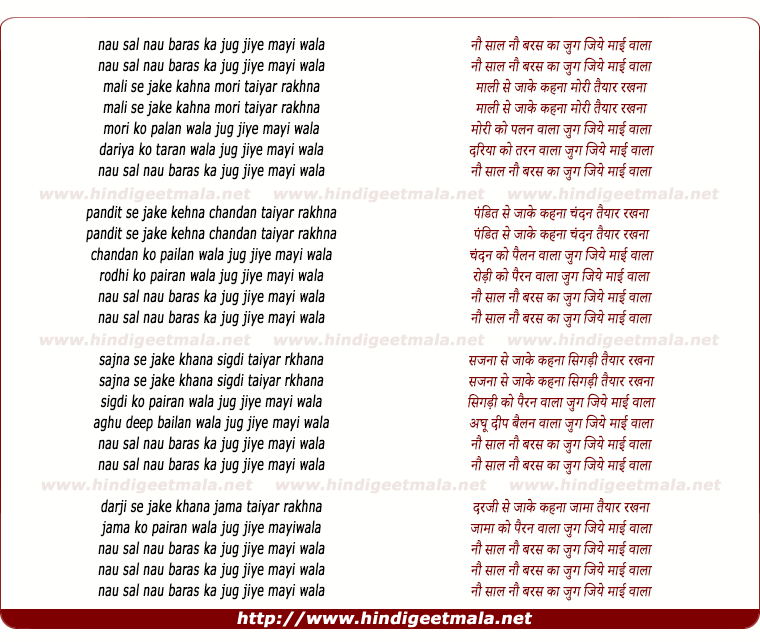 lyrics of song Nau Sal Nau Baras Ka Jug Jiye Mayi Wala