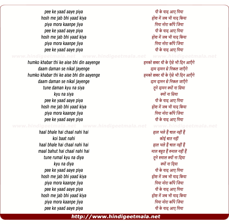 lyrics of song Pee Ke Yaad Aaye Piyaa