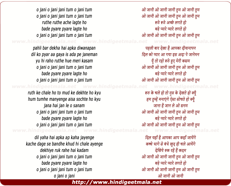 lyrics of song O Jaani Jaanii, Tum Roothe Roothe