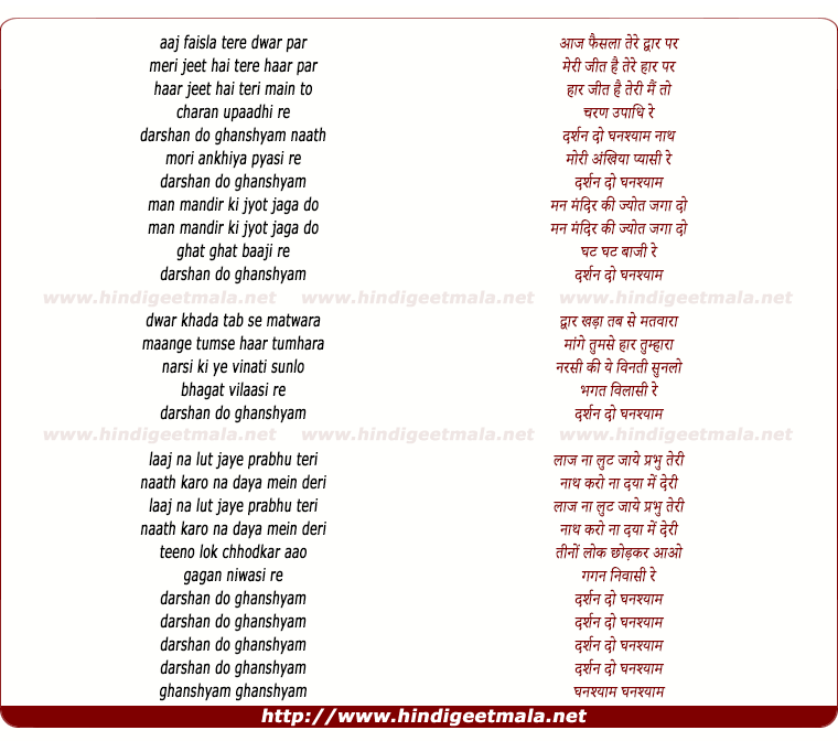 lyrics of song Aaj Faisla Tere Dwar