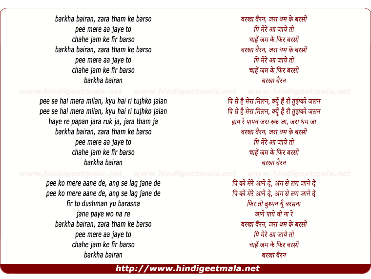 lyrics of song Barkha Bairan Zara Tham Ke Barso
