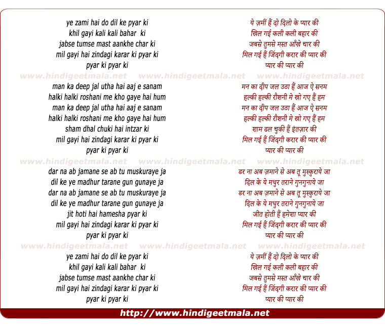 lyrics of song Ye Zamin Hai Do Dilo Ke Pyar Ki