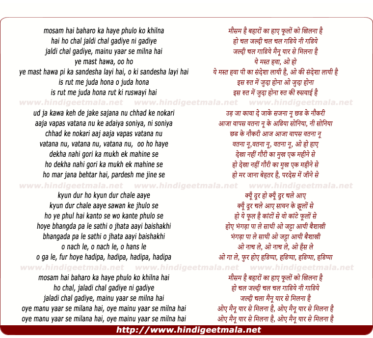 lyrics of song Mausam Ka Taqaza Hai