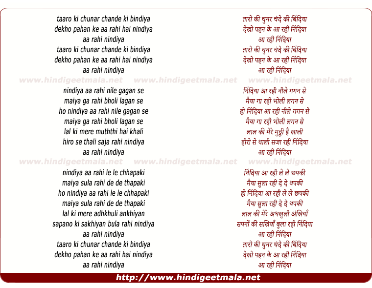 lyrics of song Taron Kii Chunar Chande Ki Bindiya