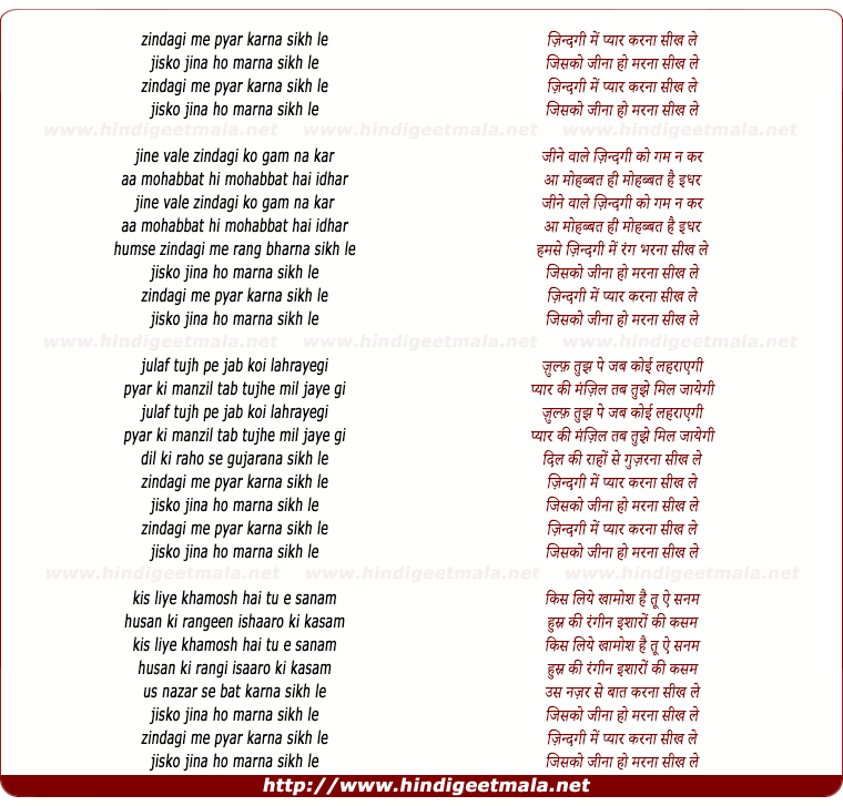 lyrics of song Zindagi Me Pyar Karna Seekh Le