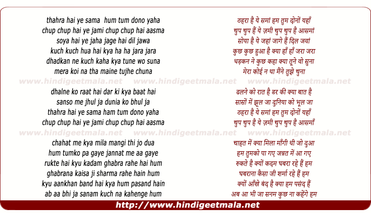 lyrics of song Thahra Hai Yeh Sama Hum Tum Dono Yaha, Chup Chup Hai Yeh Jami