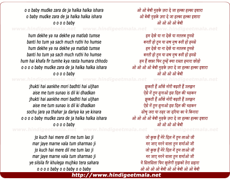 lyrics of song O O Baby Mudke Zara