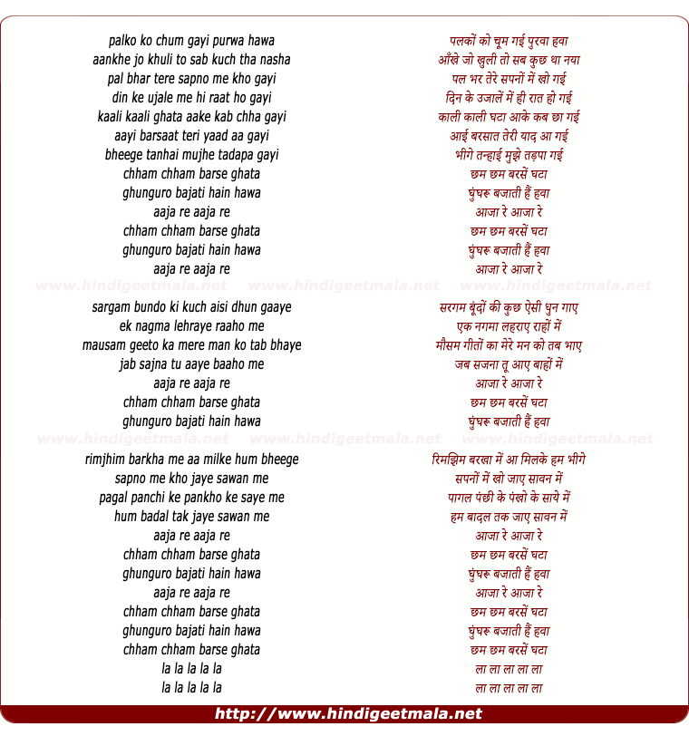 lyrics of song Cham Cham Barse