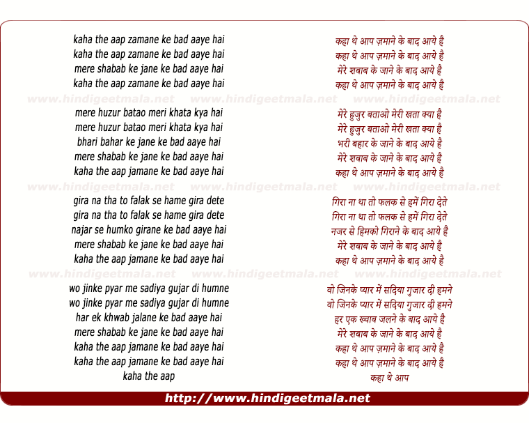 lyrics of song Kahan The Aap Zamane Ke Bad Aaye Hai