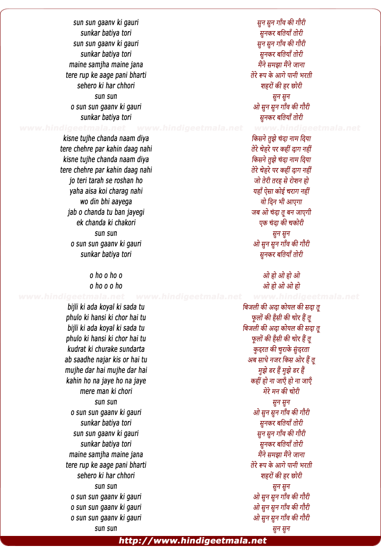 lyrics of song Sun Sun Gaon Ki Gori