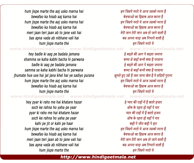 lyrics of song Hum Jispe Marte The