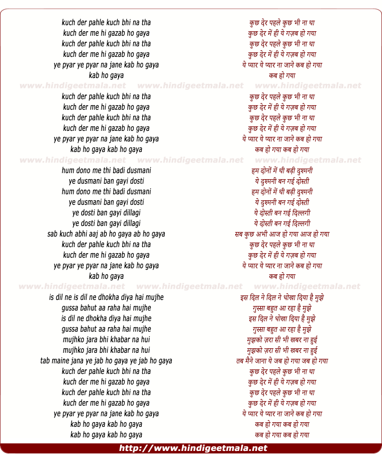 lyrics of song Kuchh Der Pehle Kuchh Bhi Na Tha