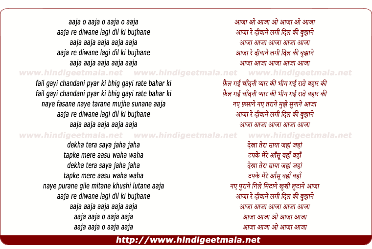 lyrics of song Aaja Re Deewane