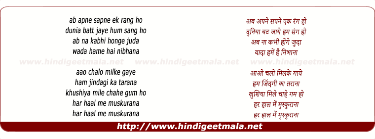 lyrics of song Aao Chale Milke Gayen (Sad)