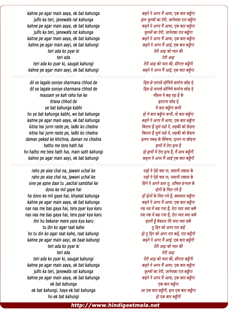 lyrics of song Kehne Pe Agar Main Aaya