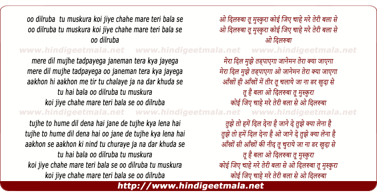 lyrics of song O Dilruba, Tu Muskura