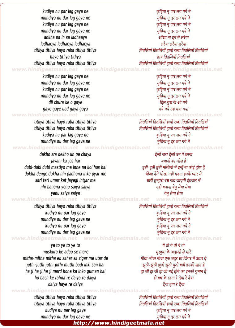 lyrics of song Kudiya Nu Par Lag Gaye Ne, Mundiya Nu Dar Lag Gaye Ne, Titliya Titliya