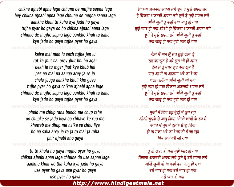 lyrics of song Chikna Ajnabi Apna Lage