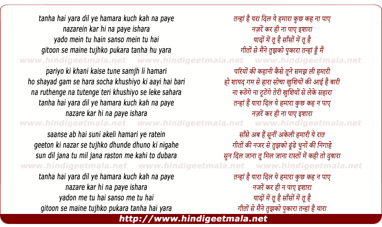 lyrics of song Tanha Hu Yaara, Dil Ye Hamaara