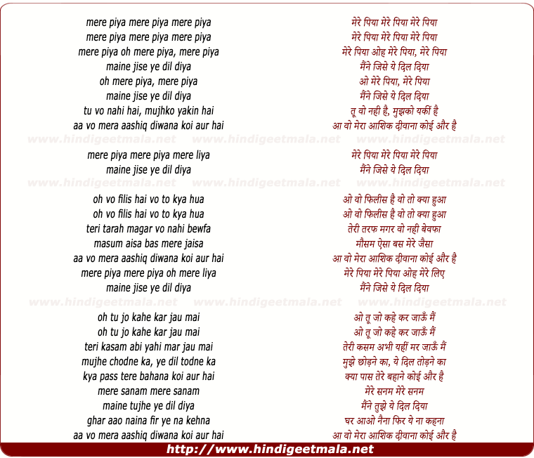 lyrics of song Mere Piya Maine Jise Ye Dil Diya