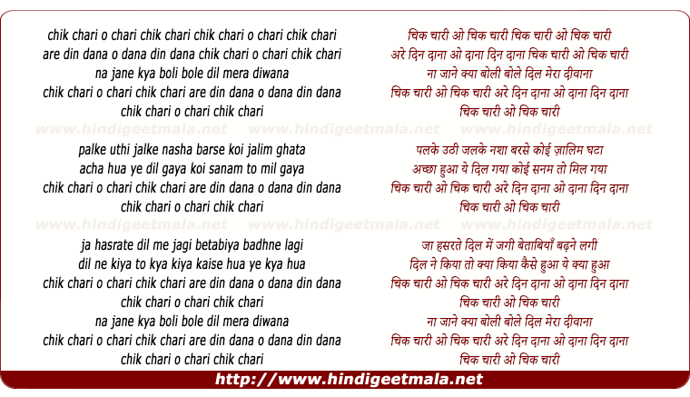 lyrics of song Chik Chari O Chari