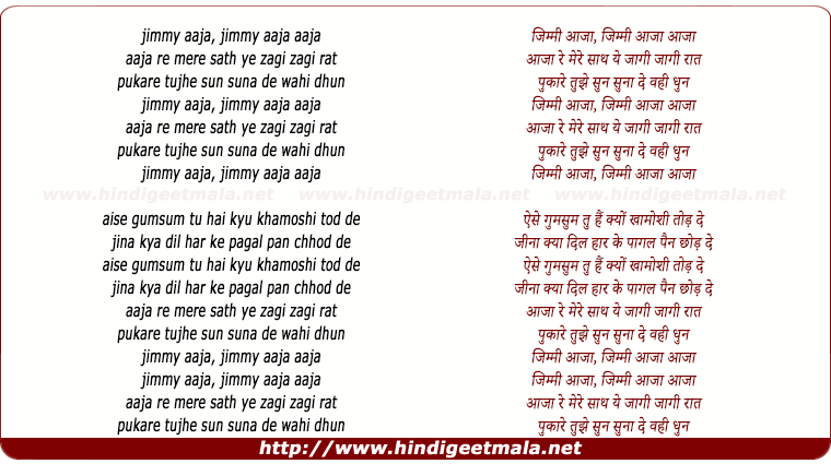 lyrics of song Jimmy Aaja