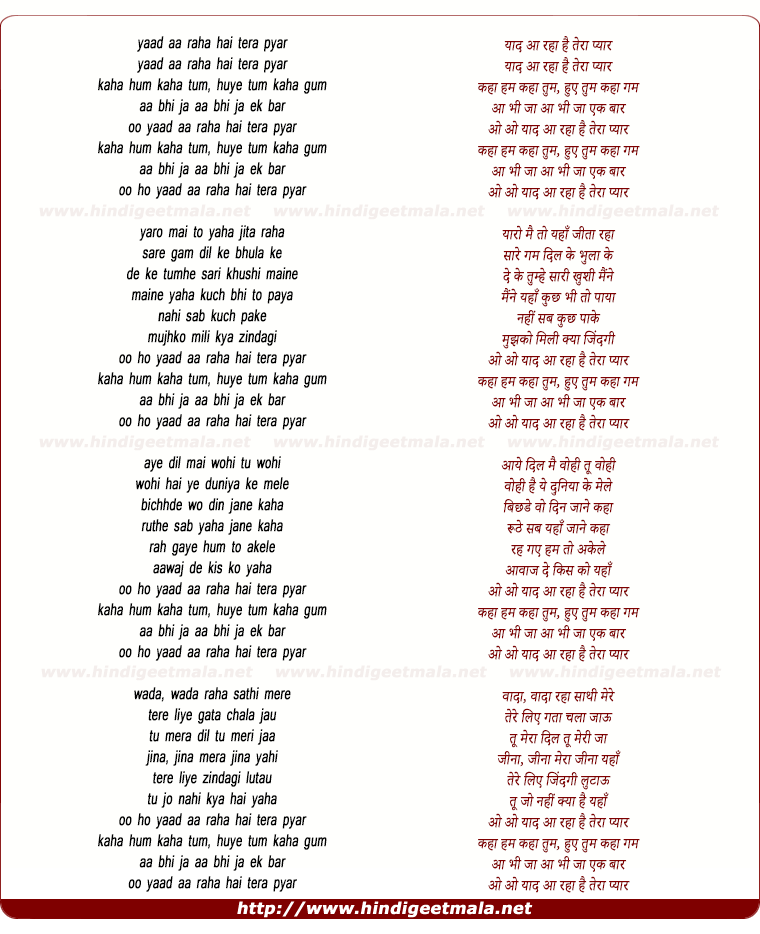 lyrics of song Yaad Aa Raha Hai Tera Pyar, Kahan Hum Kahan Tum