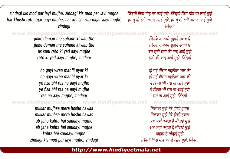 lyrics of song Zindagi Kis Mod Par Layi Mujhe