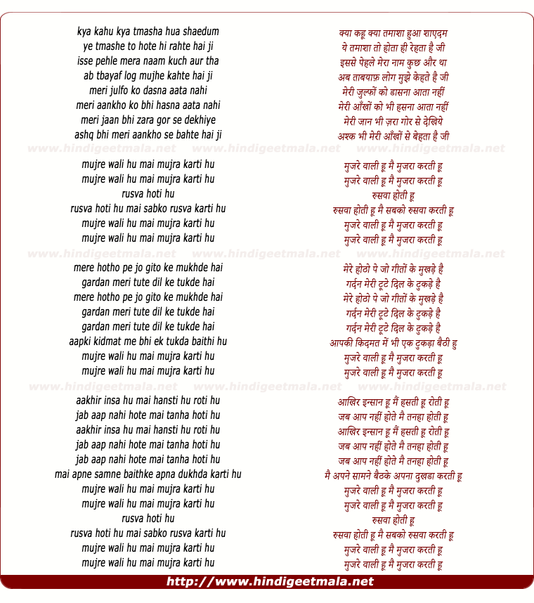 lyrics of song Mujre Wali Hun Main Mujra Karti Hu