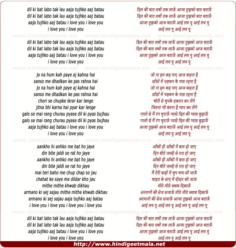 lyrics of song I Love You I Love You