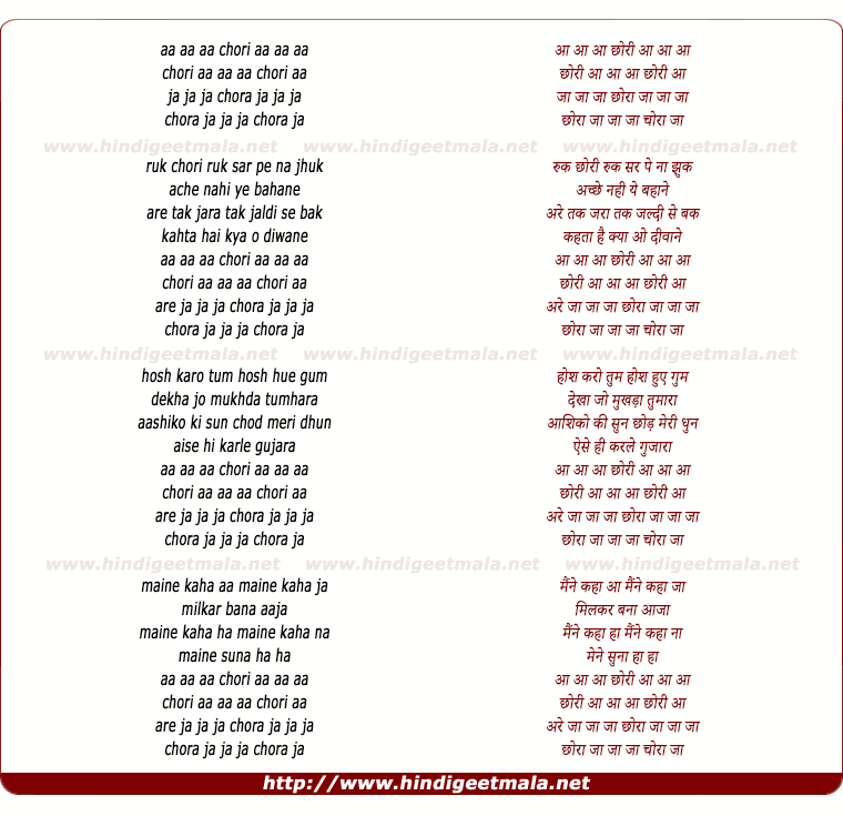 lyrics of song Aa Aa Aa Chhori Aa Aa Aa