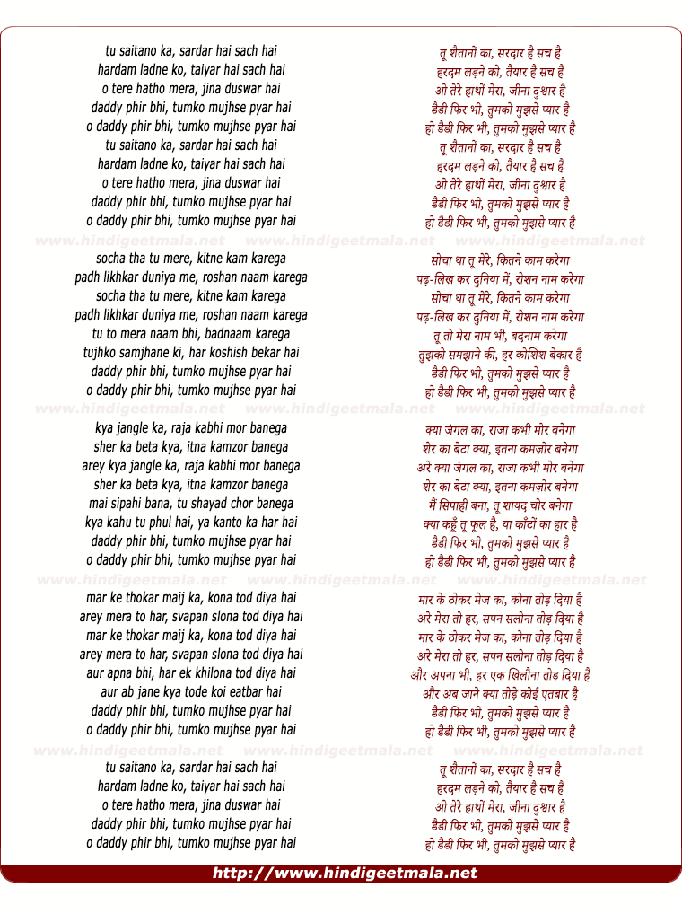 lyrics of song Tu Shaitano Ka Sardar Hai Sach Hai