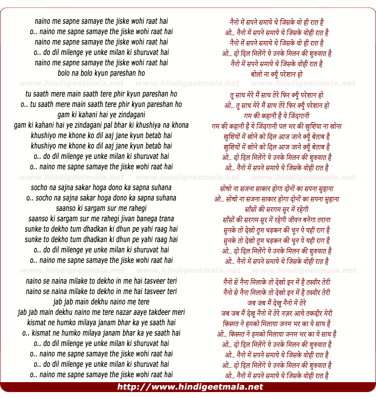 lyrics of song Naino Me Sapne Samaaye