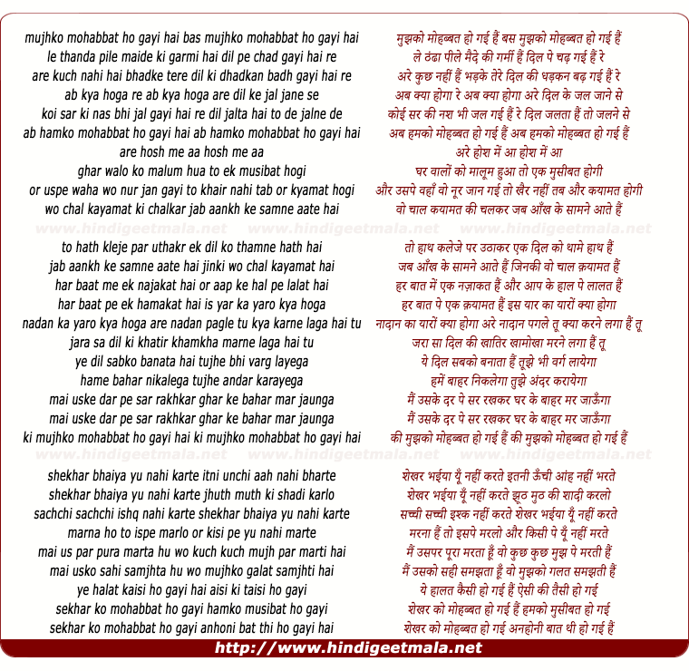 lyrics of song Mujhko Mohabbat Ho Gayi Hai Bas Mujhko Mohabbat Ho Gayi Hai