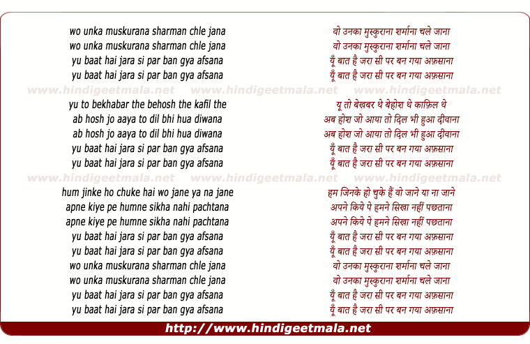 lyrics of song Wo Unka Muskurana Sharmana Chale Jana