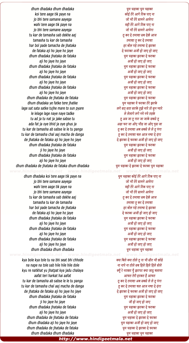 lyrics of song Dhoom Dhadaka Dhoom Dhadaka