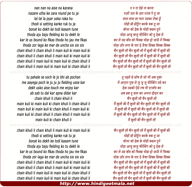 lyrics of song Chain Kulii Ki Main Kulii