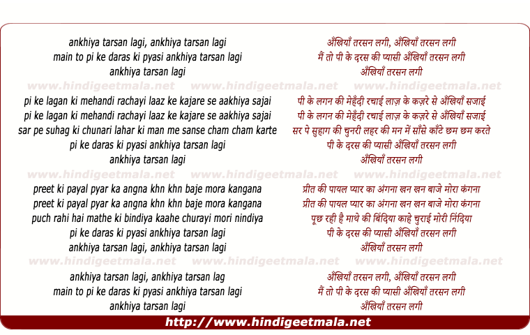 lyrics of song Ankhiyan Tarsan Lagi