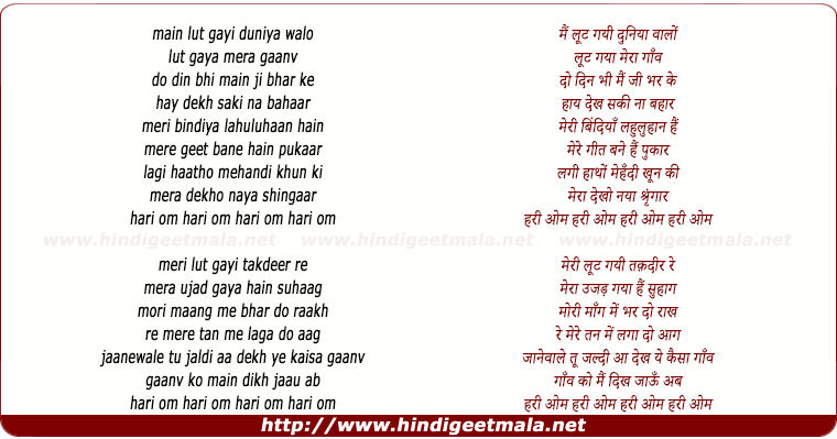 lyrics of song Main Lut Gayi Duniyawalo