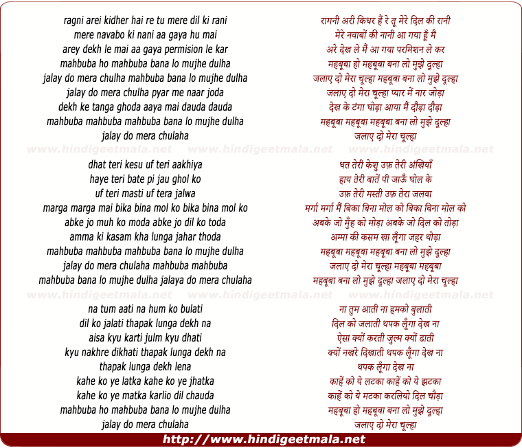 lyrics of song Mehbooba Mehbooba Mehbooba