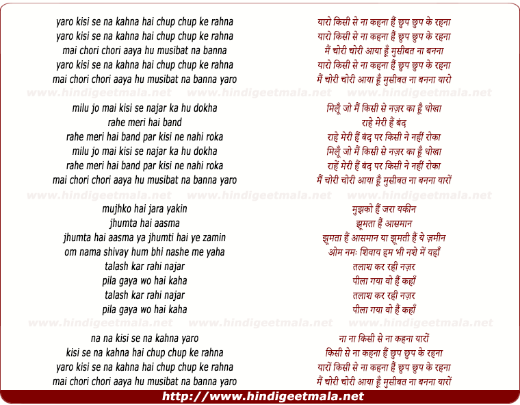 lyrics of song Yaaron Kisi Se Na Kehna, Hai Chhup Chhup Ke Rahna