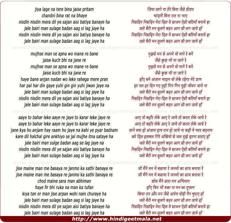 lyrics of song Nisdin Nisdin Mera Julmi Sajan Aisi Batiya Banye Haa