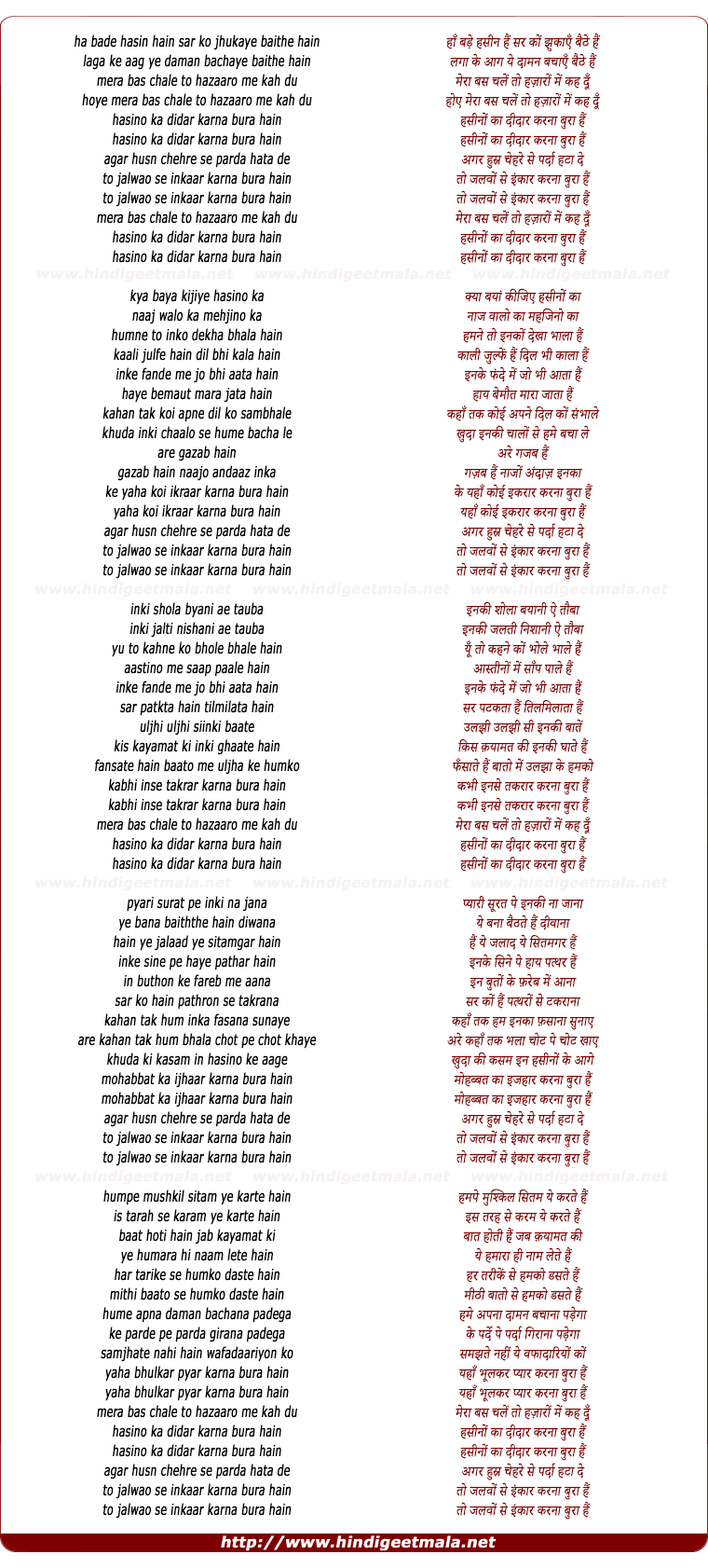 lyrics of song Haseeno Ka Deedar Karna