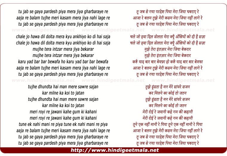 lyrics of song Aaja Re Balam Tujhe Meri Kasam Mera Jiya Nahi Lage Re