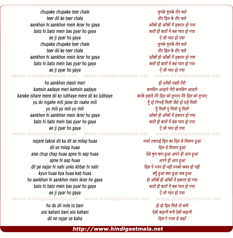 lyrics of song Chupake Chupake Teer Chalee