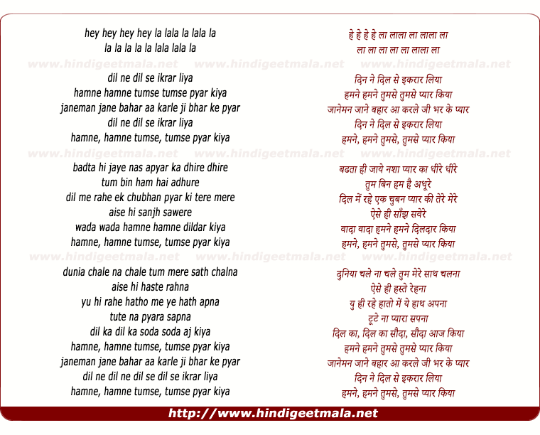 lyrics of song Dil Ne Dil Se Ikrar Kiya