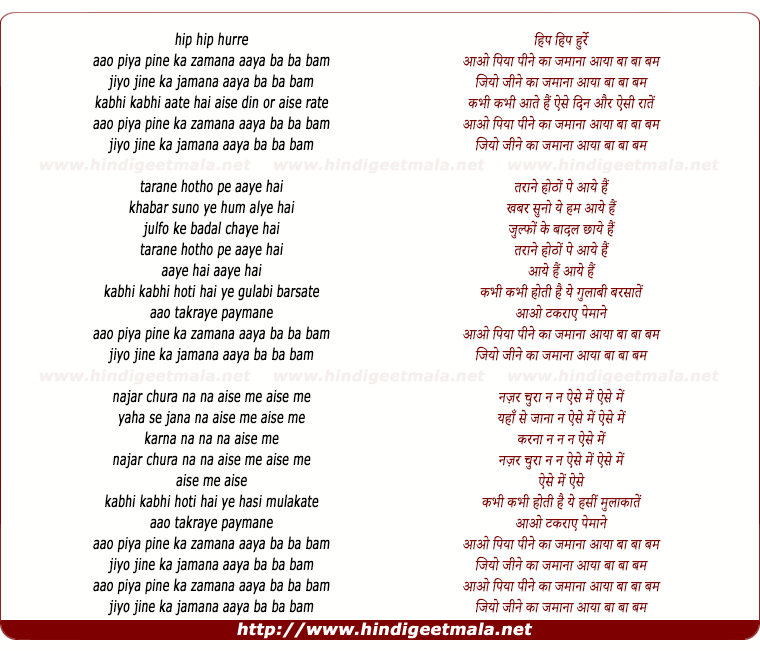 lyrics of song Hip Hip, Aao Piyo Peene Ka Zamana Aaya