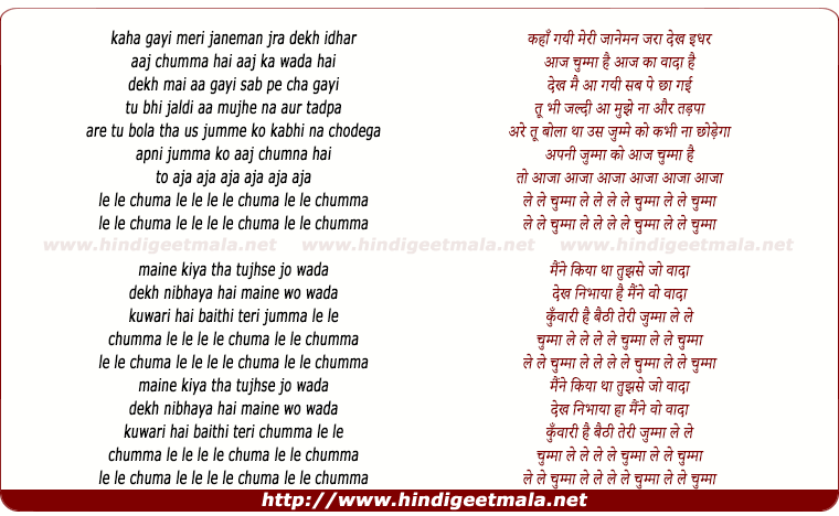 lyrics of song Le Le Chumma Le Le