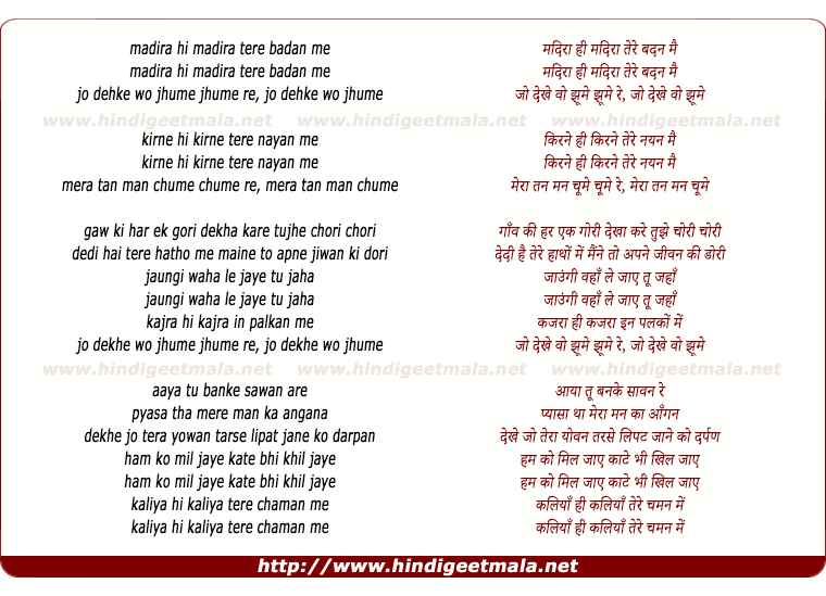 lyrics of song Madira Hi Madira Tere Badan Me