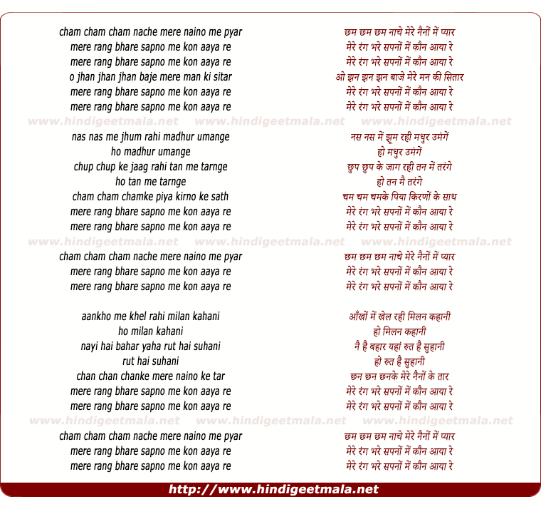 lyrics of song Chham Chham Chham Nache Mere Naino Me Pyar